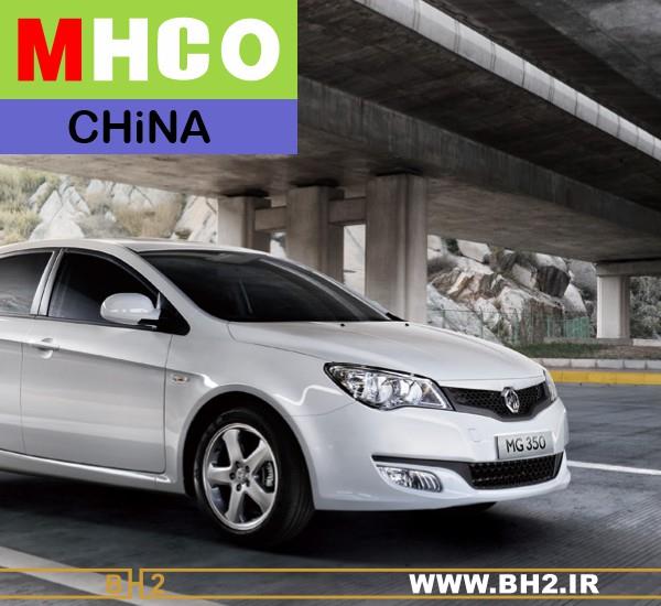 لنت ترمز جلو ام جی MG 350